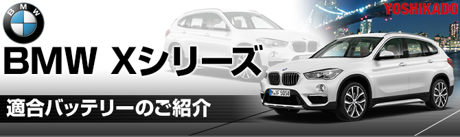 BMWXobe[K,BMWXobe[,BMWXԎʃobe[,BMWXobe[I